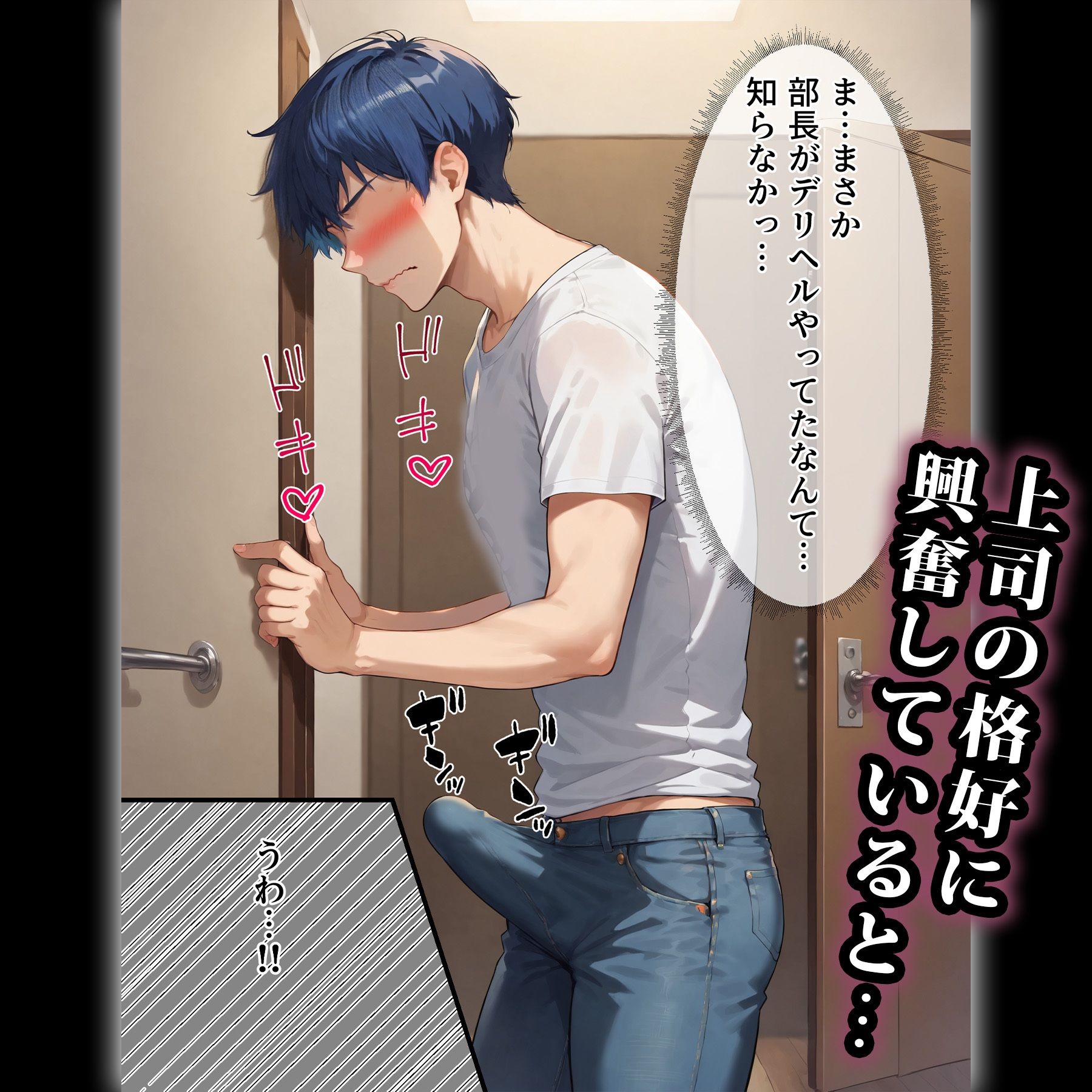 サンプル画像4:デリヘル呼んだら知り合いが来た〜ド変態上司編(エロエロ天国) [d_430525]