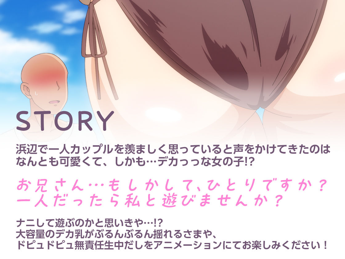 サンプル画像1:アニメ版「お兄さん…おひとりですか？」(とるだ屋) [d_430608]