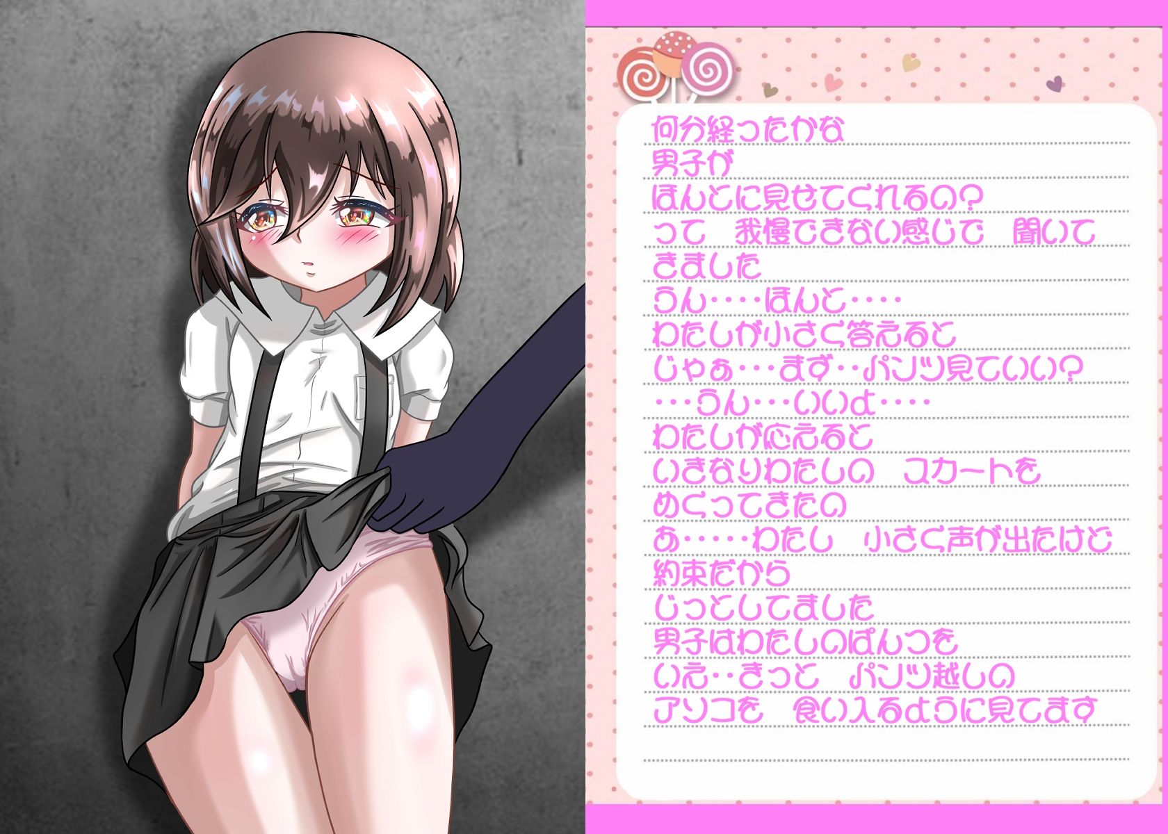 サンプル画像4:るいの露出日記 総集編3 転校編(ちゃぴお帝国) [d_430638]