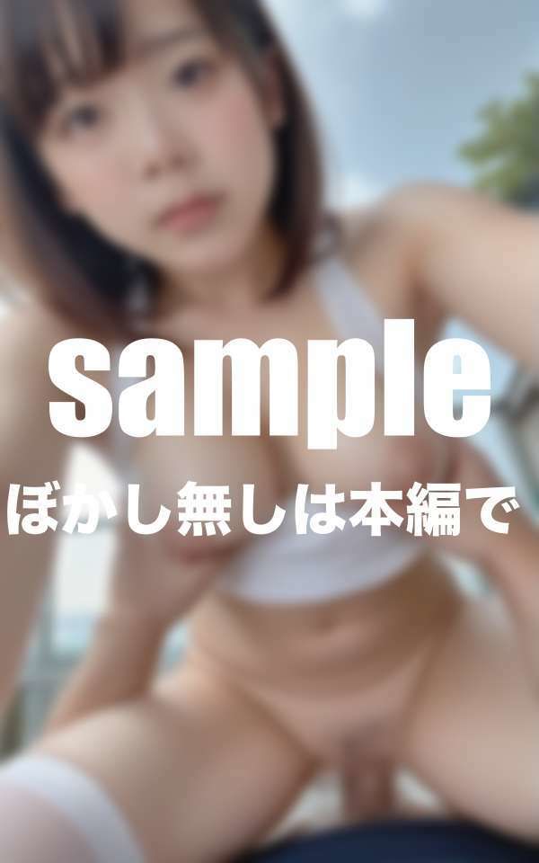 サンプル画像4:僕と寮母さんの同居生活 初めての快感に溺れてやりまくった日々(ぱこぱこの彼方) [d_430648]