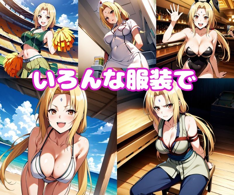 サンプル画像2:綱〇えっち【セリフ付き】(ぽこぽぽ) [d_430689]