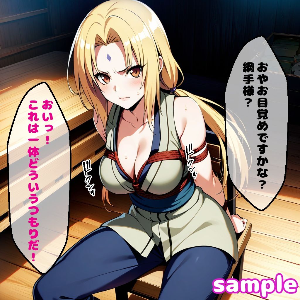 サンプル画像5:綱〇えっち【セリフ付き】(ぽこぽぽ) [d_430689]