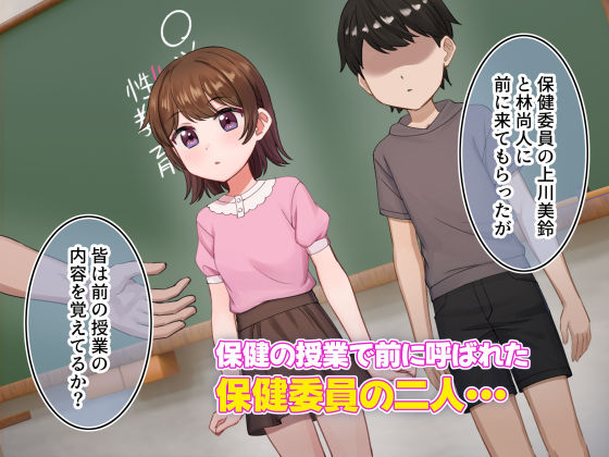 サンプル画像1:保健体育は義務教育〜授業の為にクラスの皆の前で公開セックス〜(満点sky) [d_430794]