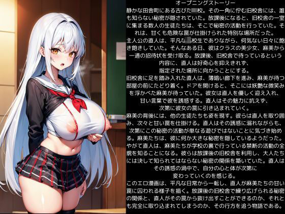 サンプル画像1:放課後の甘い罠(KIO) [d_430899]