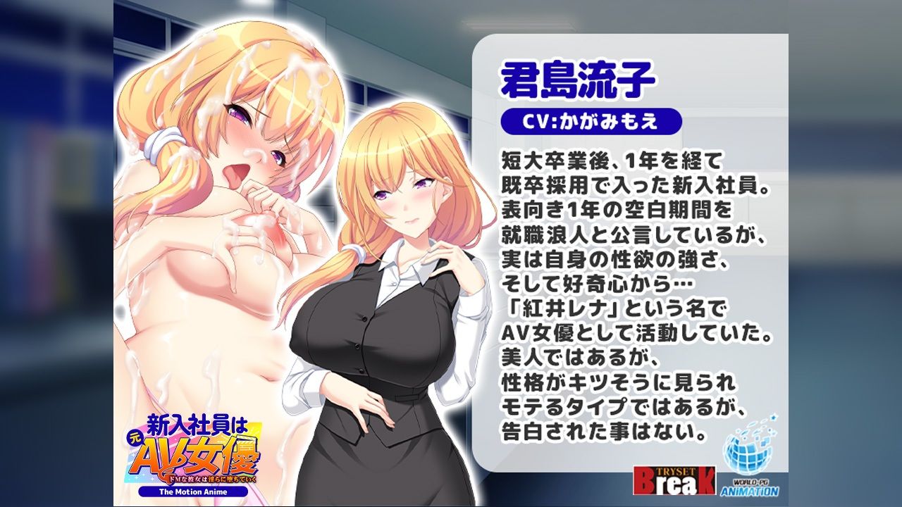 サンプル画像2:新入社員は元AV女優〜ドMな彼女は淫らに堕ちていく〜 The Motion Anime(WORLDPG ANIMATION) [d_430917]