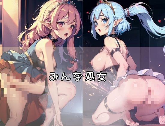 サンプル画像3:お姫様は処女「処女膜を破ってください」みんな処女…(美味しい汁) [d_430993]