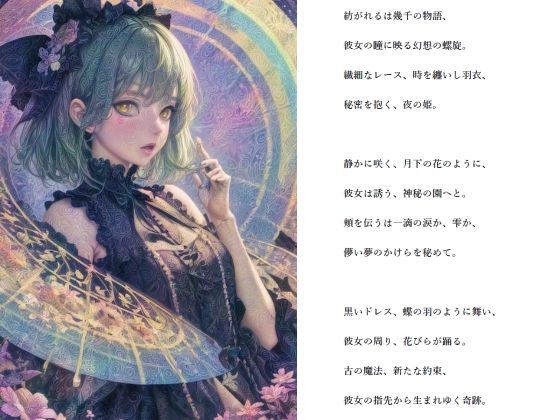 サンプル画像1:AI絵本「psychedelic illusion 〜幻覚幻想物語〜」(永久恋愛りんごTea) [d_431006]