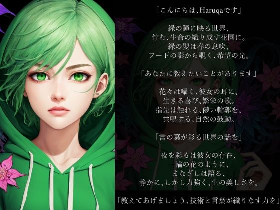 サンプル画像4:AI絵本「psychedelic illusion 〜幻覚幻想物語〜」(永久恋愛りんごTea) [d_431006]