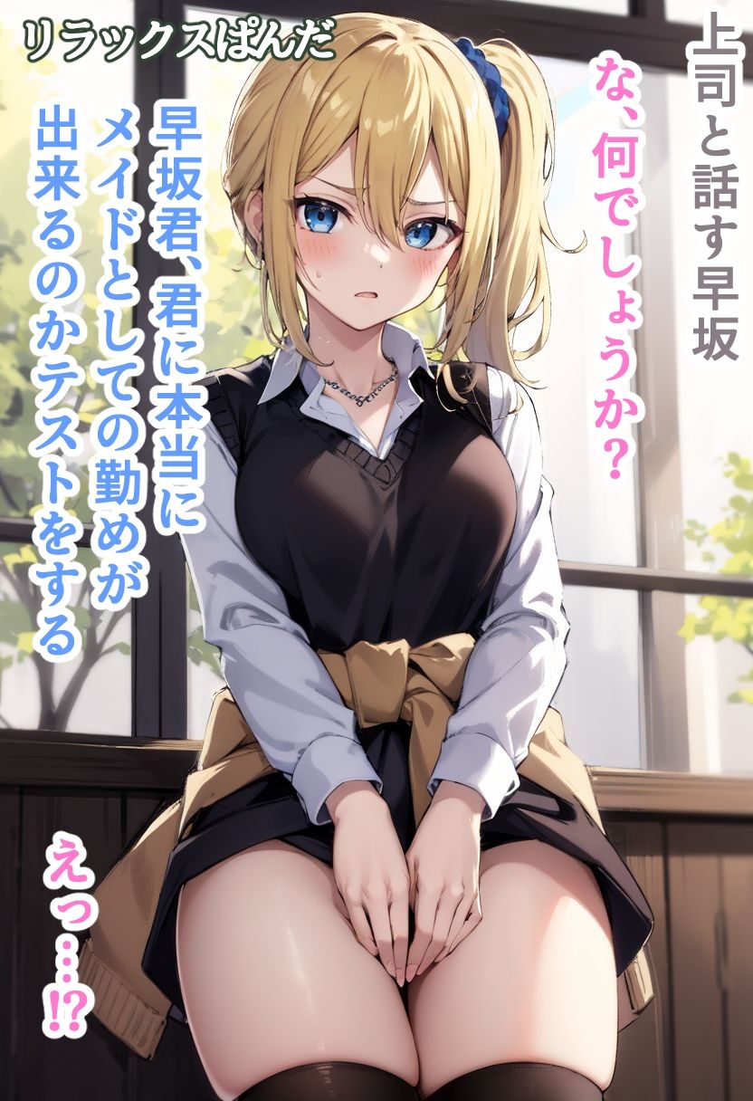 サンプル画像1:早坂愛孕ませ(リラックスぱんだ) [d_431134]