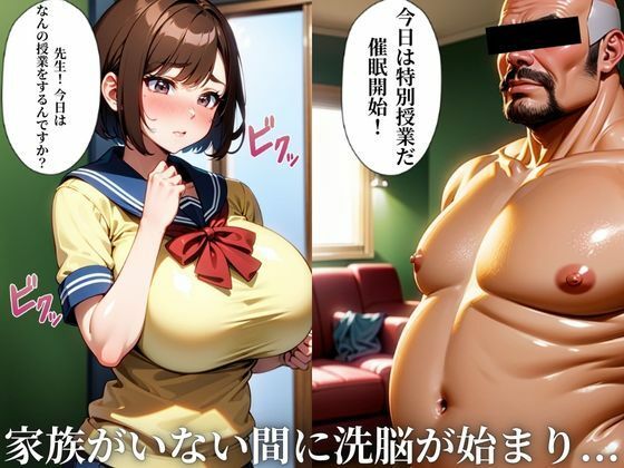 サンプル画像1:催●家族 〜家庭教師に種付けされた桐谷家〜(アニサキス吉田) [d_431158]