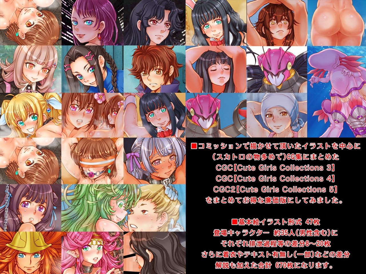 サンプル画像1:CGC345 【Cute Girls Collections 345】(すたじお☆たぱたぱ) [d_431326]