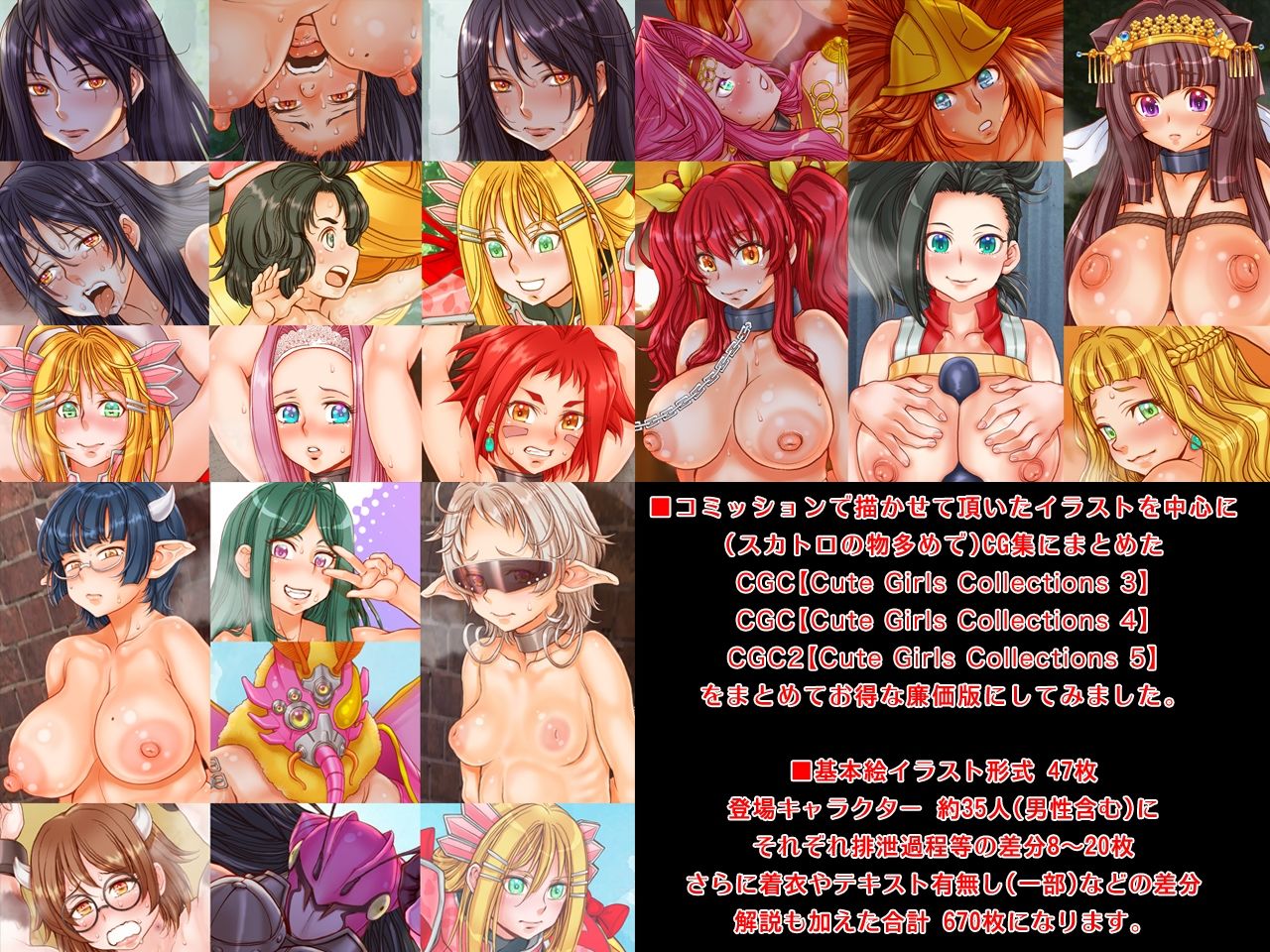 サンプル画像2:CGC345 【Cute Girls Collections 345】(すたじお☆たぱたぱ) [d_431326]