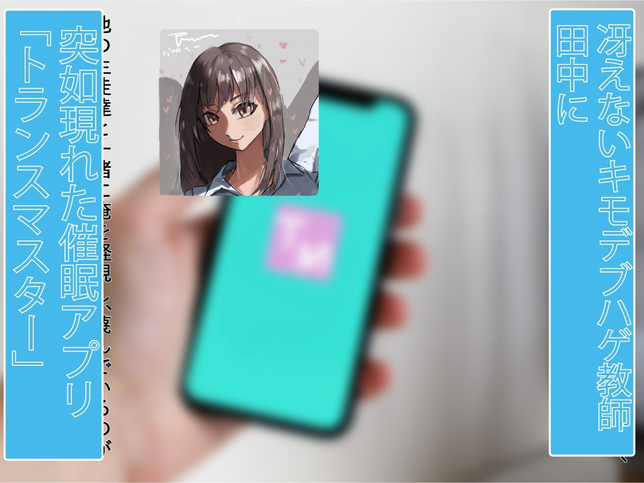 サンプル画像1:ギャル生徒を催●支配してみたら学校が俺の楽園になった(kei) [d_431358]