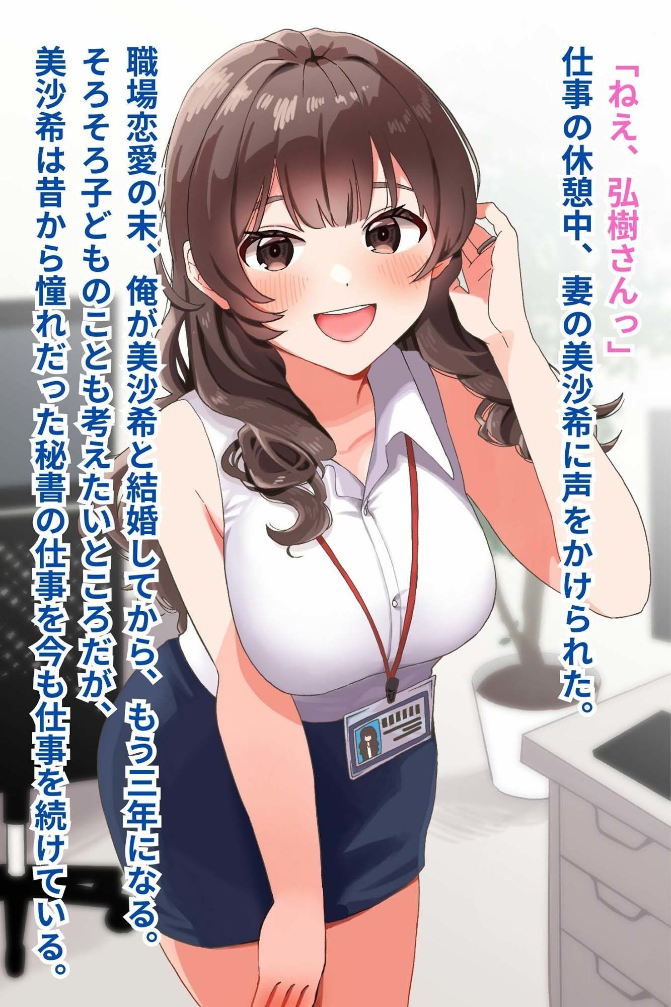 サンプル画像1:巨乳妻が飲み会で酔わされてエロ課長に寝取られる(技師庵) [d_431368]