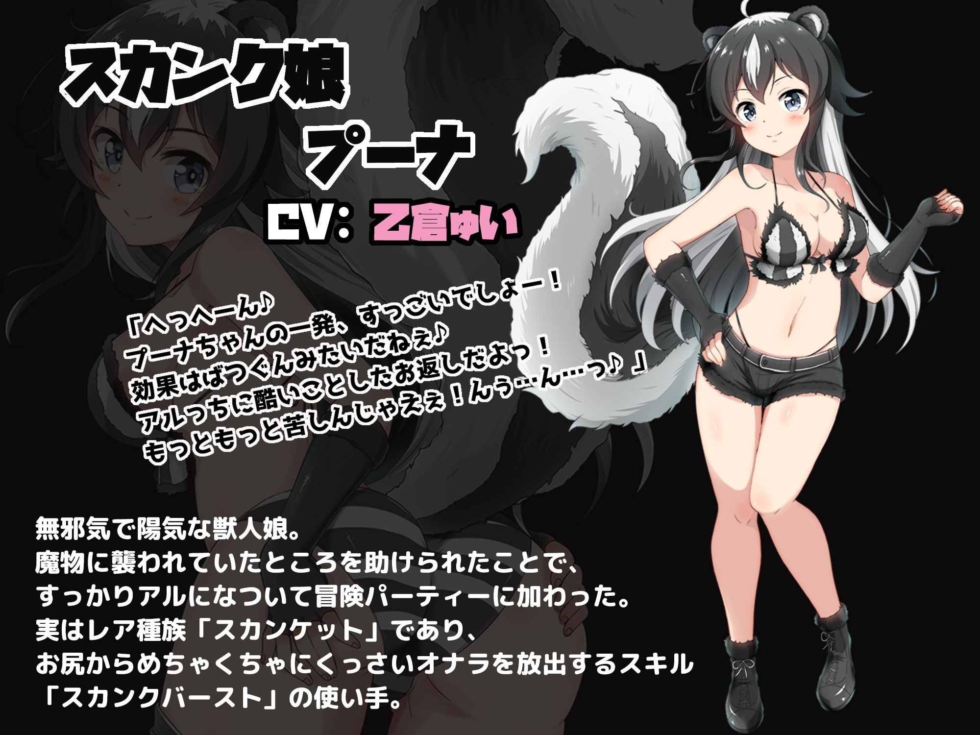 サンプル画像1:アーク・シュート・ファンタジア -アルとプーナの大冒険-(サークルSBD) [d_431400]