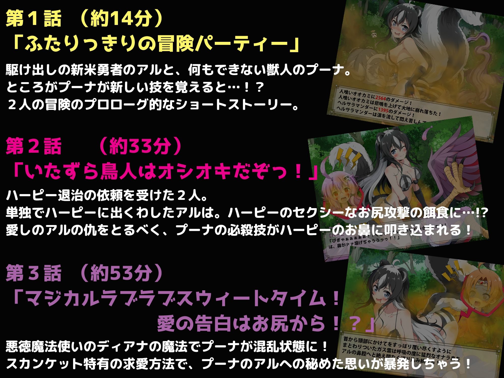 サンプル画像3:アーク・シュート・ファンタジア -アルとプーナの大冒険-(サークルSBD) [d_431400]