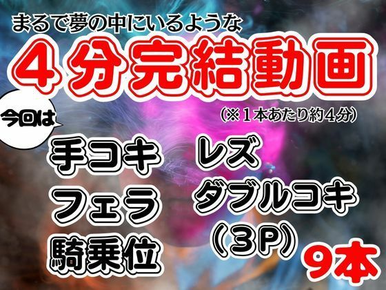 【白昼夢】ヒノエミノトと見る夢3P作品【白昼夢シリーズ総集編】の画像2