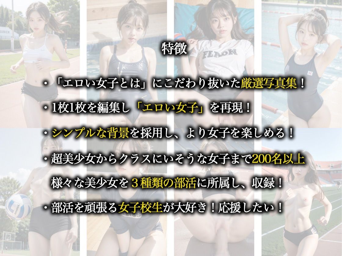 サンプル画像3:ちっぱい部活女子ー体で稼ぐー陸上部・水泳部・バレー部 全497ページ(ぽちっとゆめぶくろ) [d_431427]