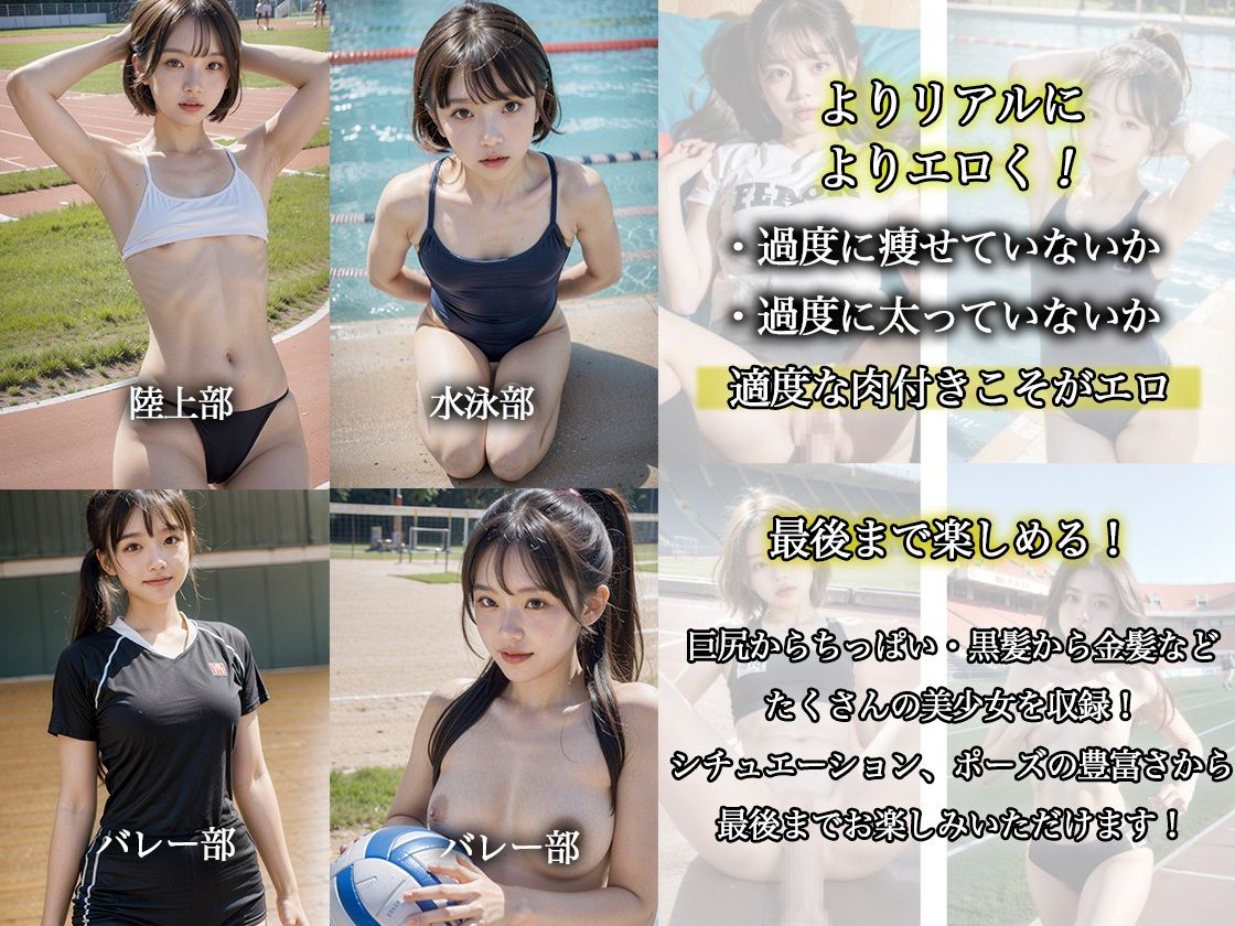 サンプル画像4:ちっぱい部活女子ー体で稼ぐー陸上部・水泳部・バレー部 全497ページ(ぽちっとゆめぶくろ) [d_431427]