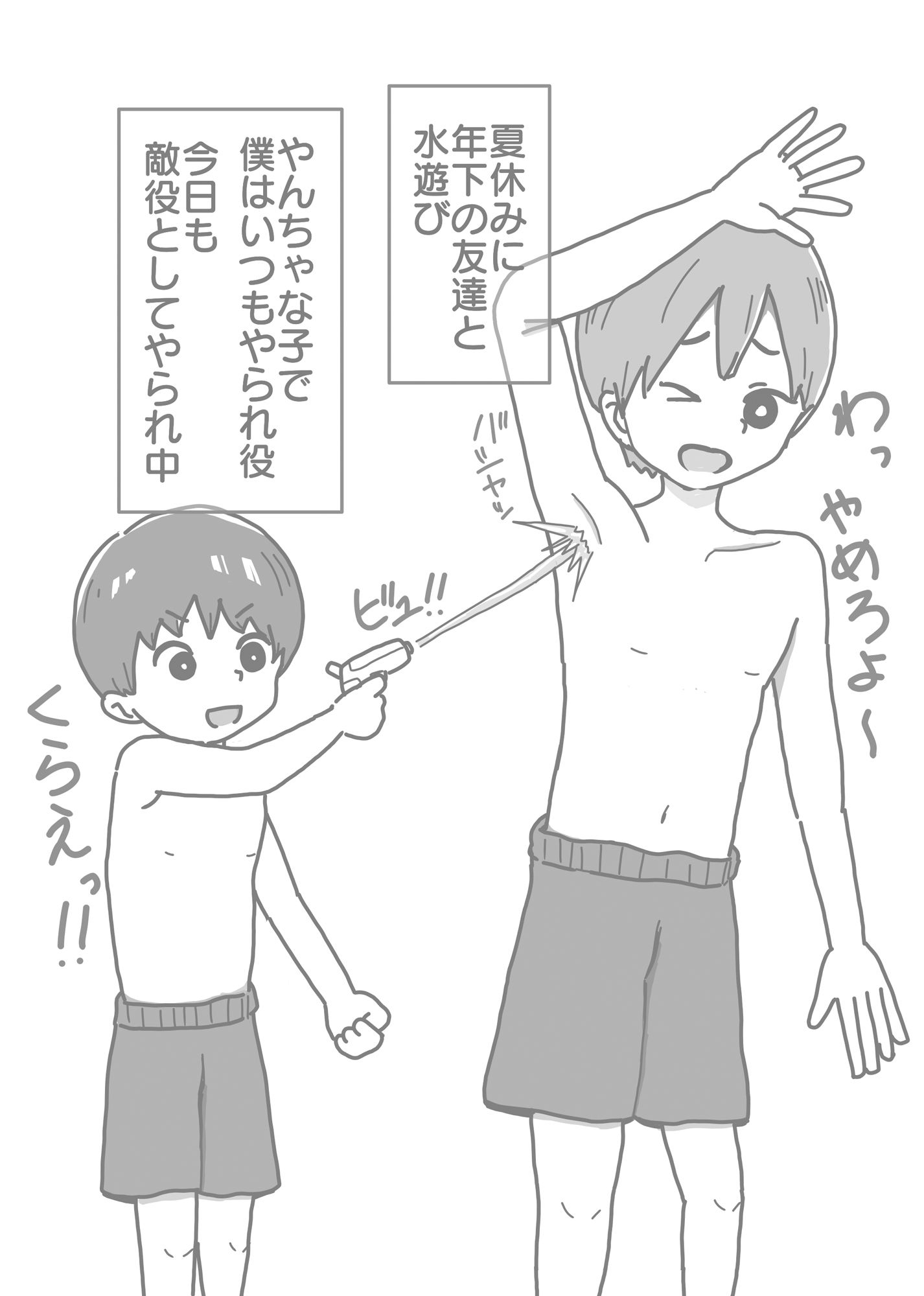 サンプル画像1:息子の友達のチンチンで女にされたママ(ニホンツノ) [d_431431]