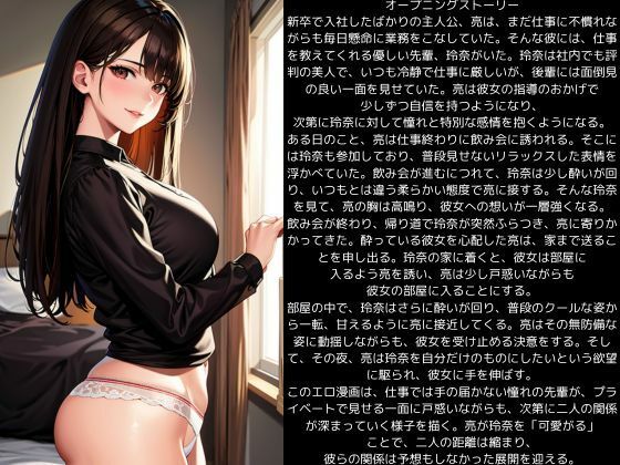 サンプル画像1:会社の先輩を可愛がる(KIO) [d_431450]