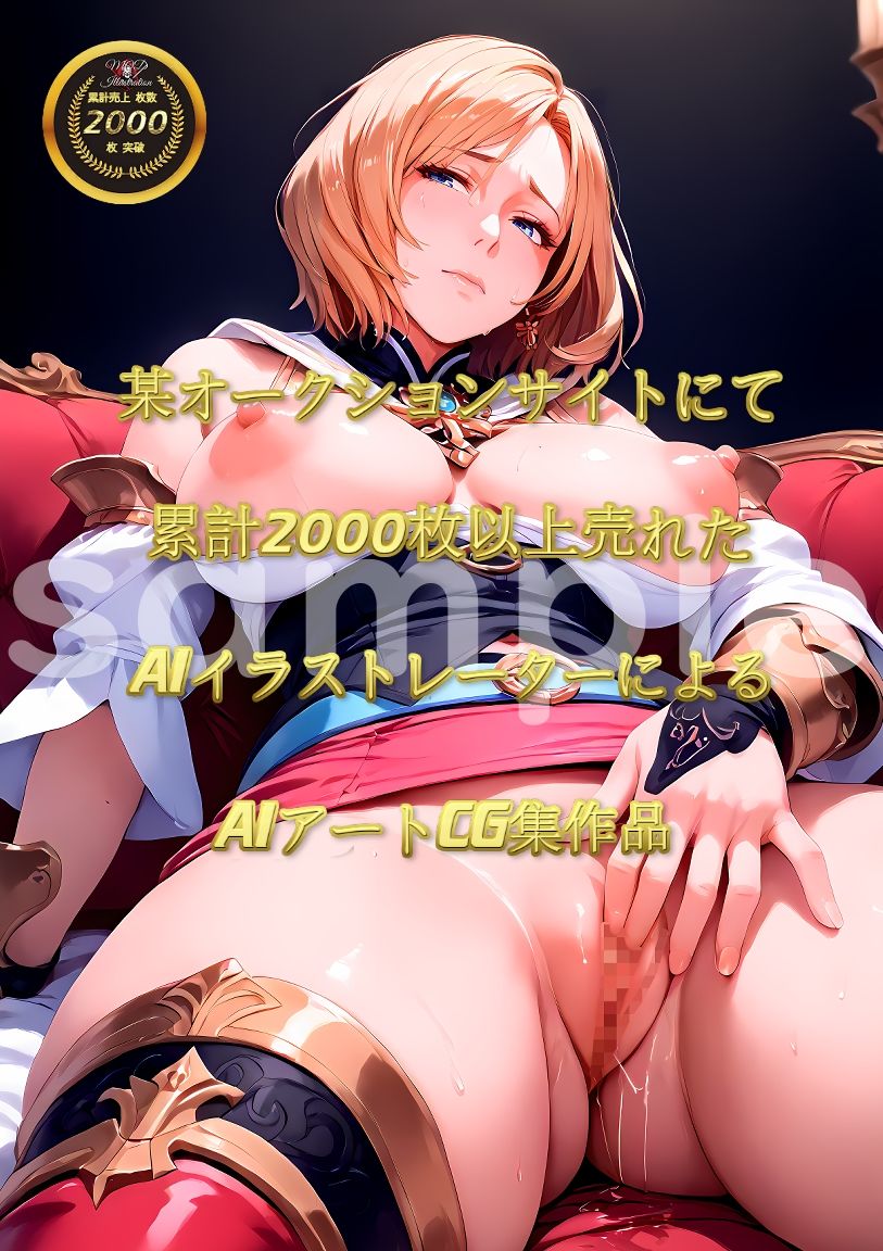 サンプル画像3:『ファイナ〇ファンタジー 12』FF12 アーシェ【CG集】Ashe(MOD@AIイラスト) [d_431466]