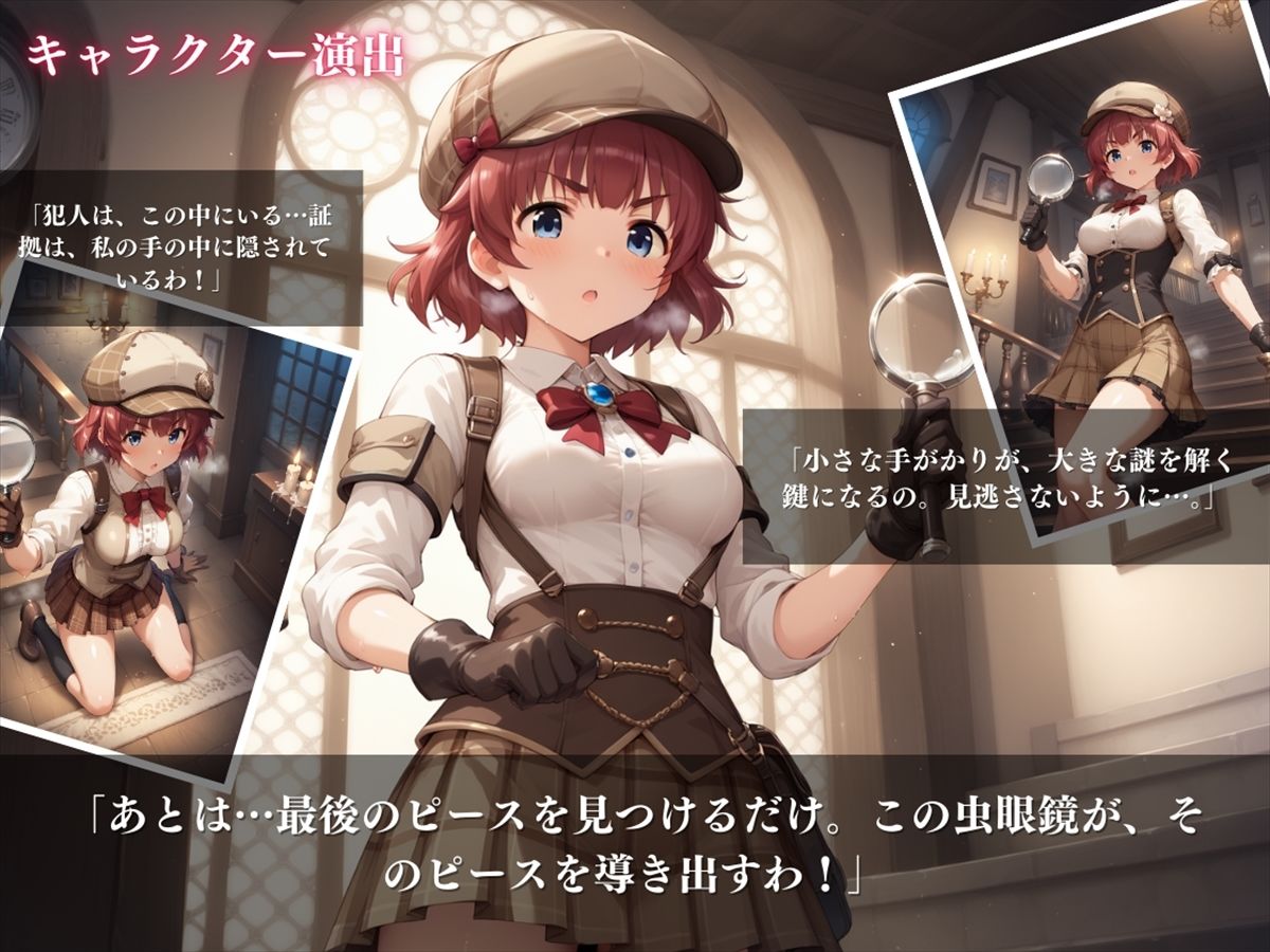 サンプル画像3:「名探偵のセクシー事件簿」(絵空事組合) [d_431570]