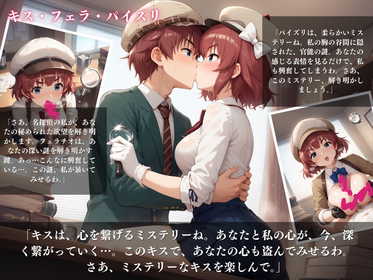 サンプル画像5:「名探偵のセクシー事件簿」(絵空事組合) [d_431570]