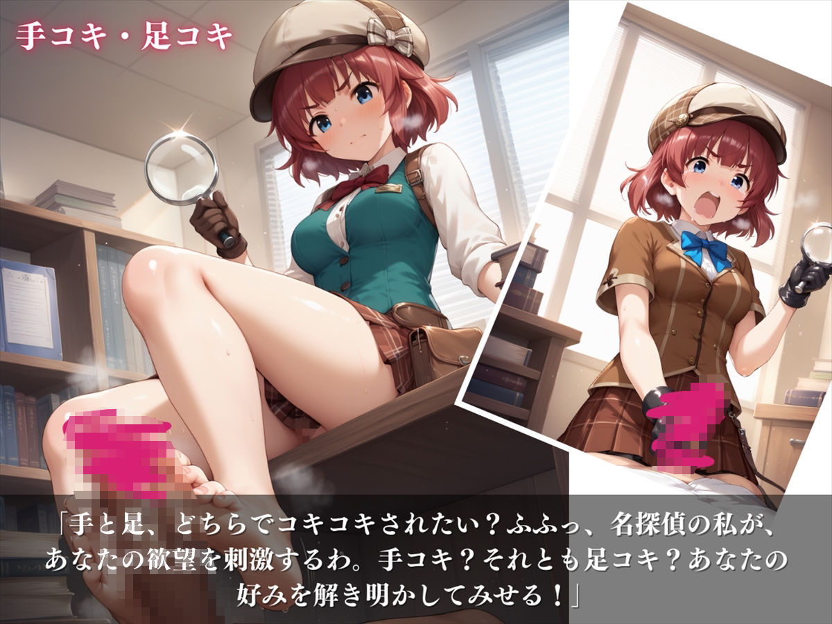 サンプル画像6:「名探偵のセクシー事件簿」(絵空事組合) [d_431570]