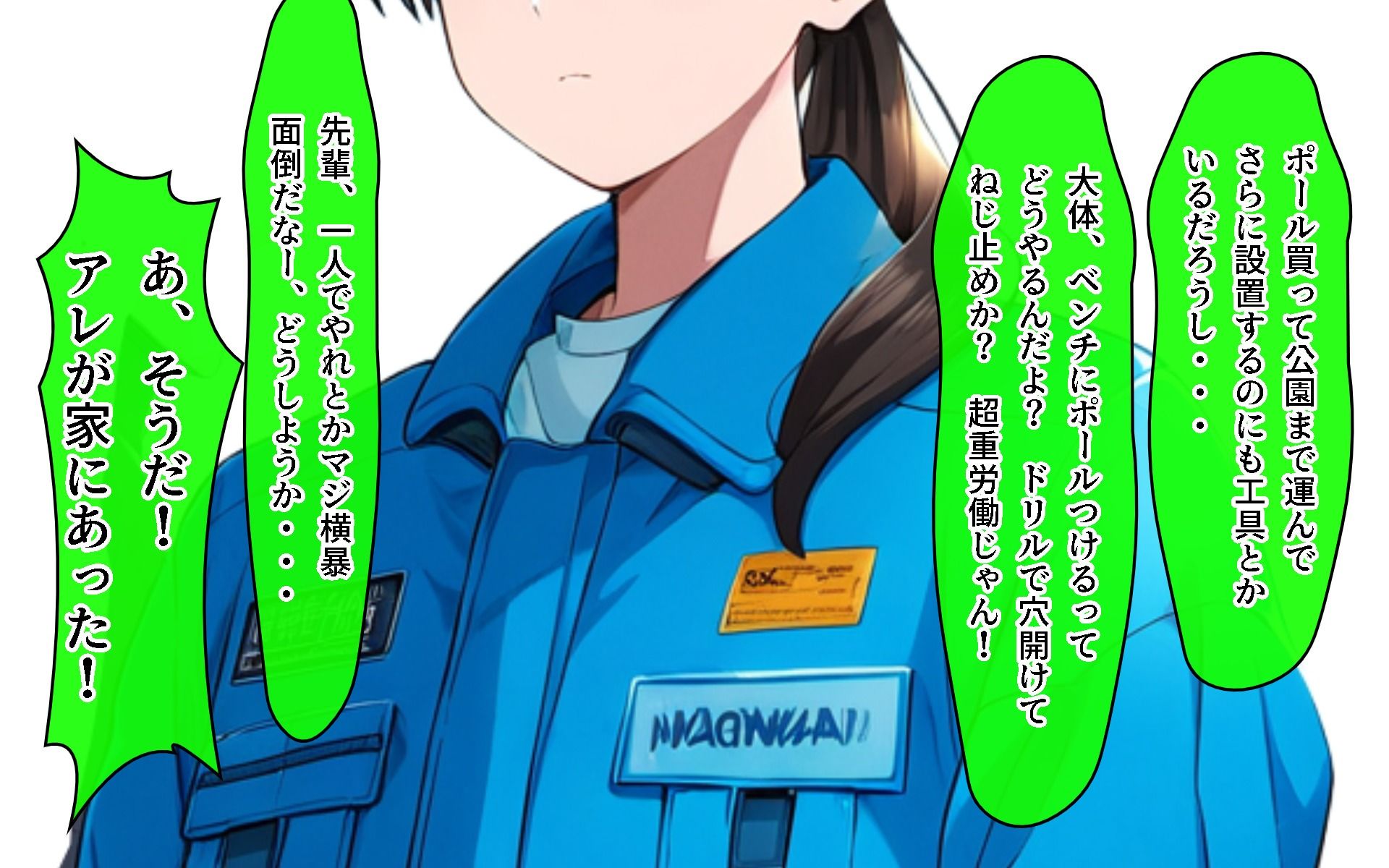 サンプル画像2:公園のベンチにディルドが立った！興味津々な女の子ちゃんの話(しるしみつぎ) [d_431713]