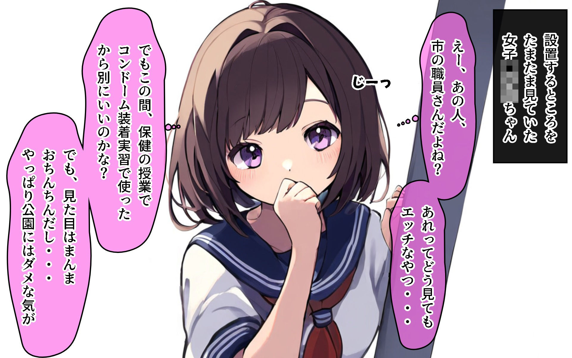 サンプル画像6:公園のベンチにディルドが立った！興味津々な女の子ちゃんの話(しるしみつぎ) [d_431713]