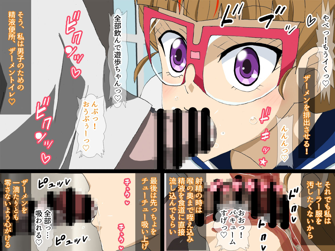 サンプル画像1:融合娼館 J〇遊歩精液便所当番編(かしこ村) [d_431721]