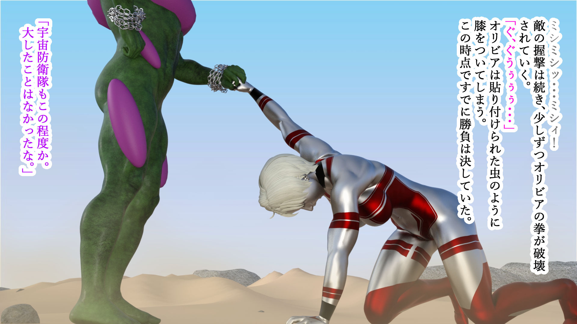 サンプル画像2:白銀の戦士たち―敗北の連鎖―(Gチョコ) [d_431727]