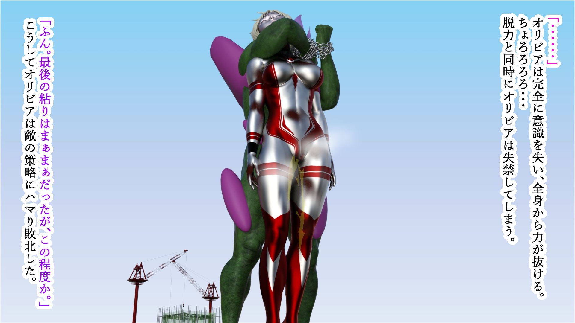 サンプル画像3:白銀の戦士たち―敗北の連鎖―(Gチョコ) [d_431727]