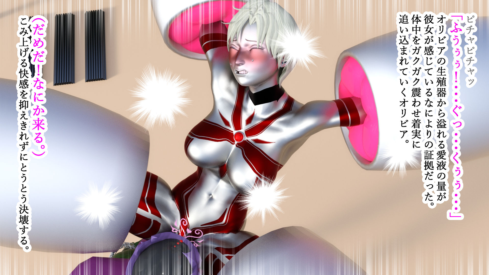 サンプル画像4:白銀の戦士たち―敗北の連鎖―(Gチョコ) [d_431727]