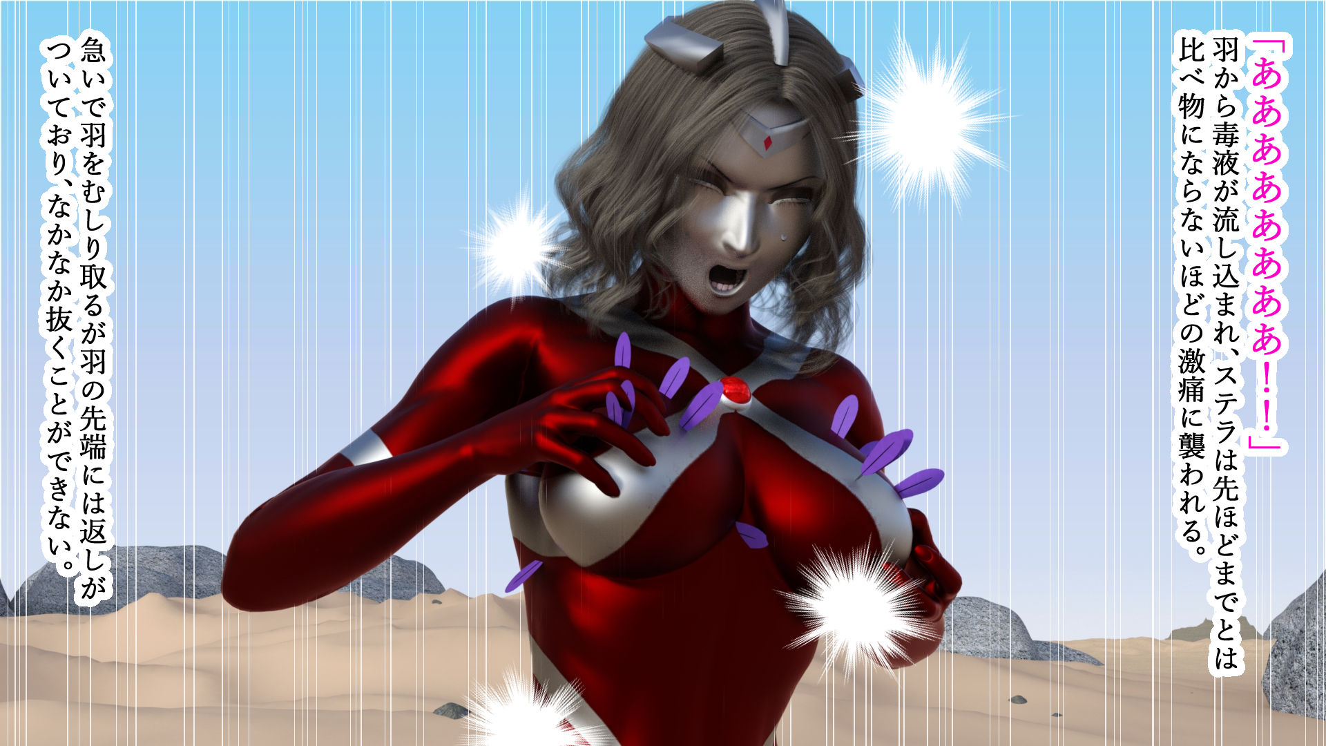 サンプル画像6:白銀の戦士たち―敗北の連鎖―(Gチョコ) [d_431727]