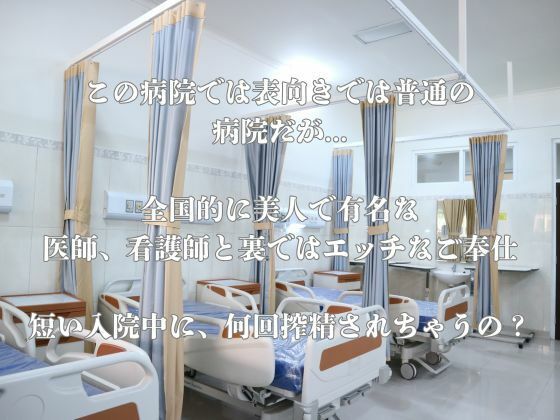 サンプル画像2:淫乱病棟のエロ診察(AInosyo) [d_431742]