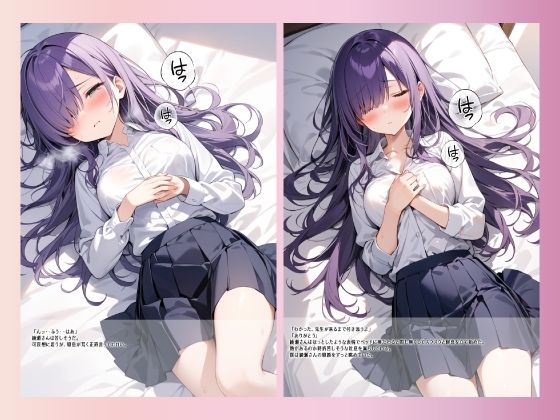 サンプル画像2:僕の想い人は保健室の眠り姫(ao) [d_431756]