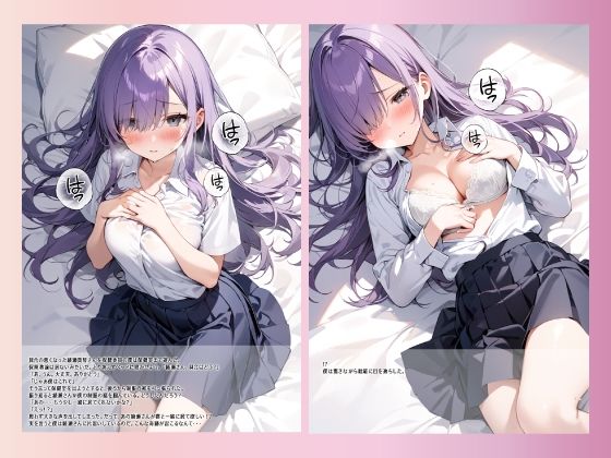 サンプル画像3:僕の想い人は保健室の眠り姫(ao) [d_431756]