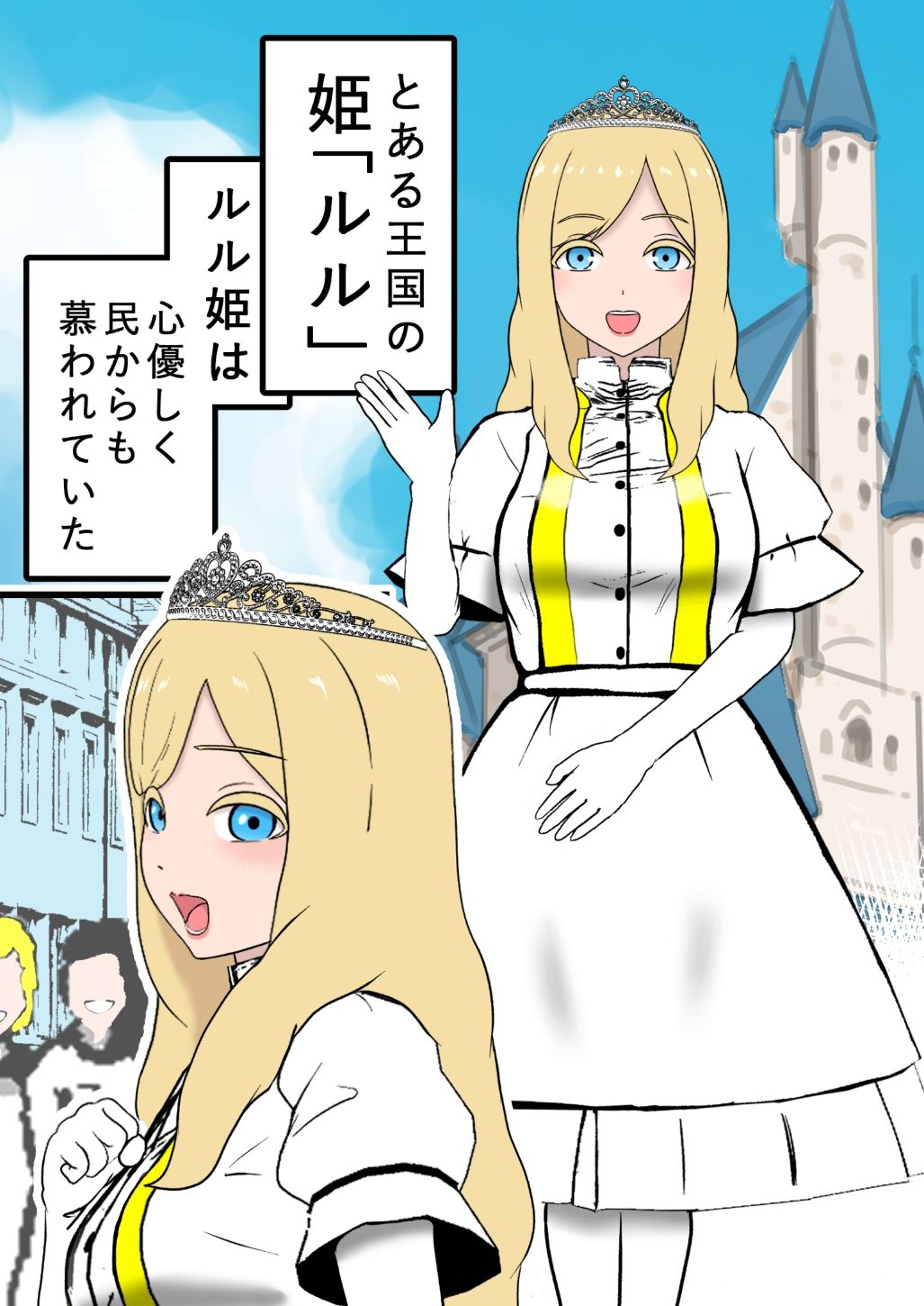 サンプル画像1:姫敗北拘束記録(トンテン) [d_431765]