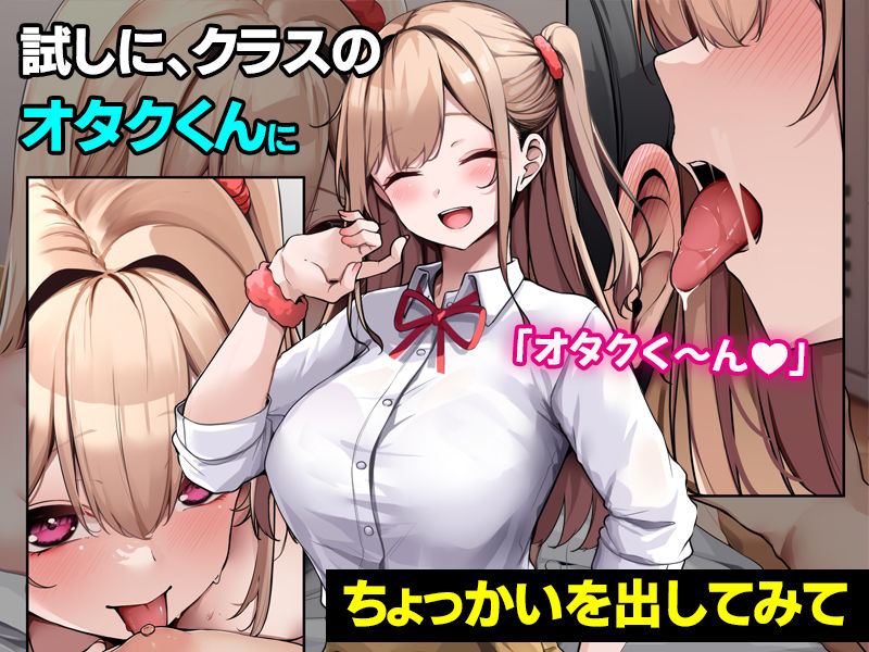 サンプル画像2:生意気ギャルを『わからせたら』もっとビッチになった話。(すいのせ) [d_431769]