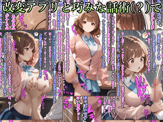 サンプル画像1:改変学マス アイドルとして最高の数値を持つ肉体の少女(アイヨリアオシ) [d_431785]