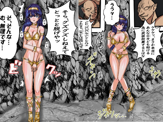 サンプル画像1:捕らわれた黄金ビキニ戦士(いえすのん堂) [d_431825]