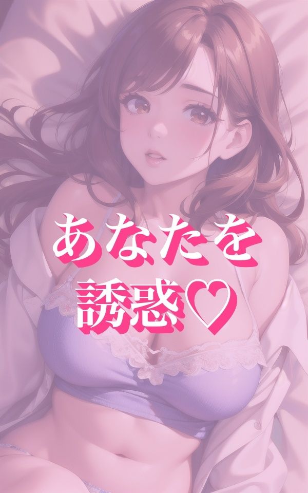 サンプル画像5:妄想ランジェリー美女〜エロエロ姿〜(LOVE美女) [d_431843]