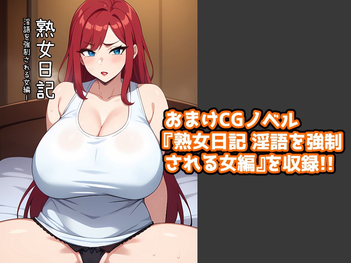 サンプル画像4:人妻を孕ませたい2(ヒミツ研究クラブ) [d_431855]