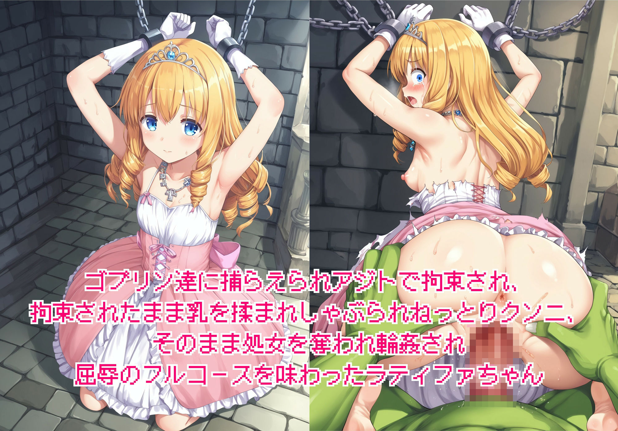 サンプル画像1:ヒロイン敗北 – お願い…もう許して3(絵心あいのAI生成アトリエ) [d_431860]