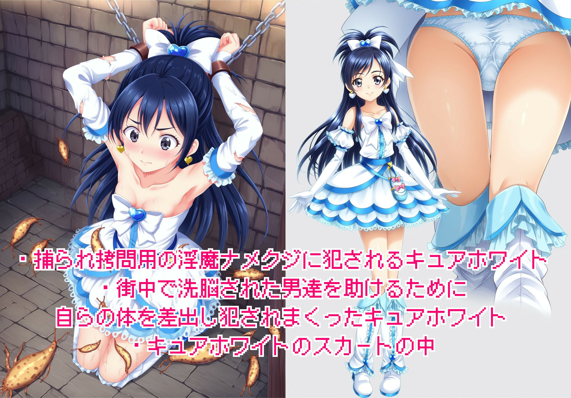 サンプル画像3:ヒロイン敗北 – お願い…もう許して3(絵心あいのAI生成アトリエ) [d_431860]