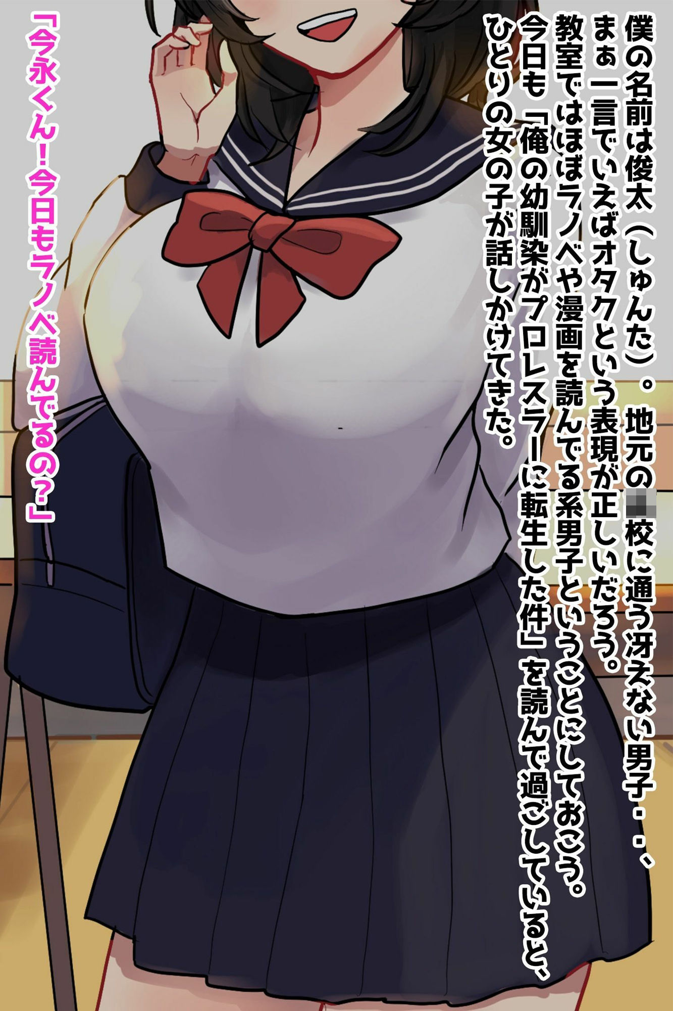 サンプル画像1:オタクに優しい巨乳委員長NTRビデオレター(豊乳斎射爆) [d_431869]