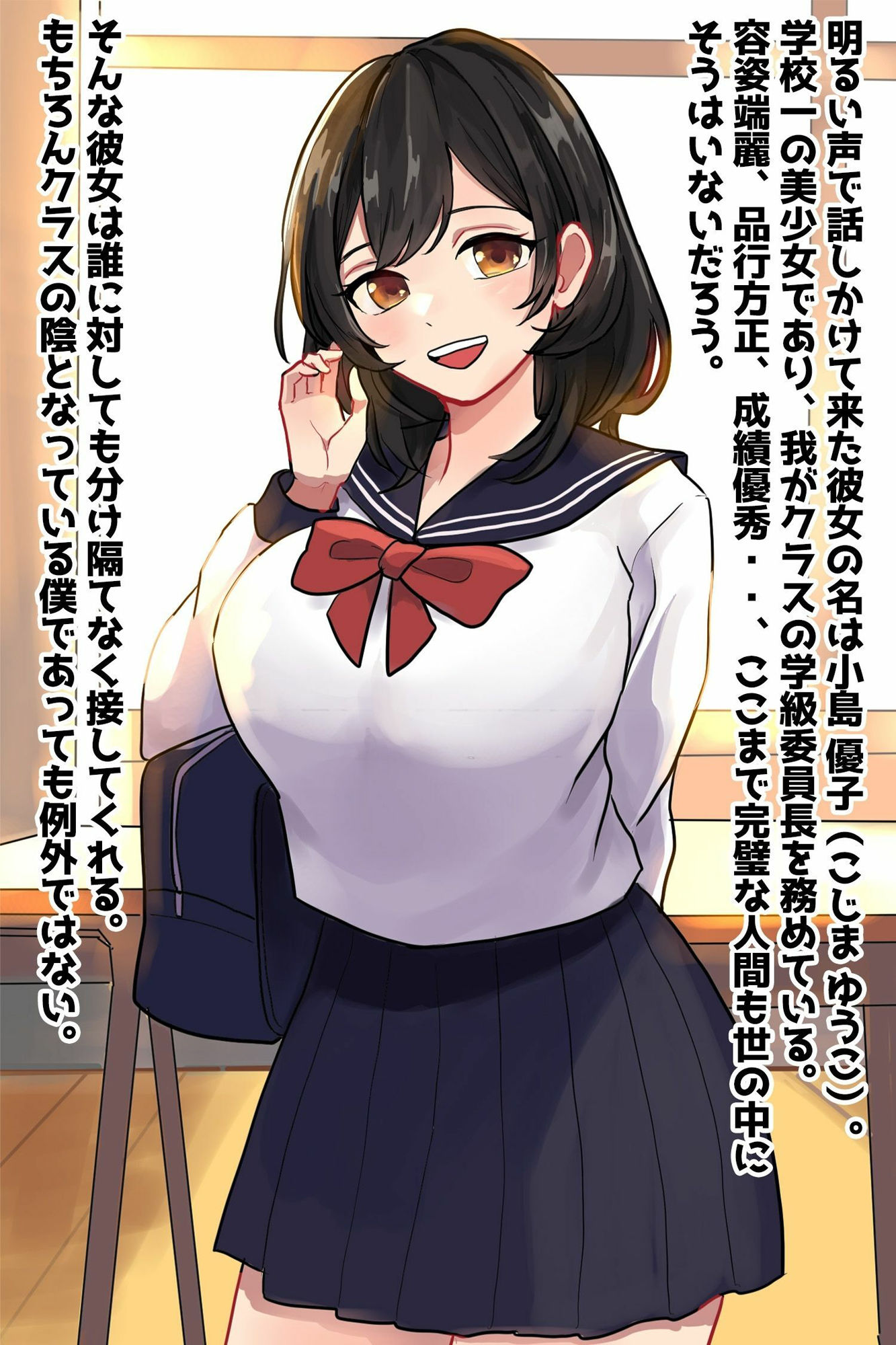 サンプル画像2:オタクに優しい巨乳委員長NTRビデオレター(豊乳斎射爆) [d_431869]