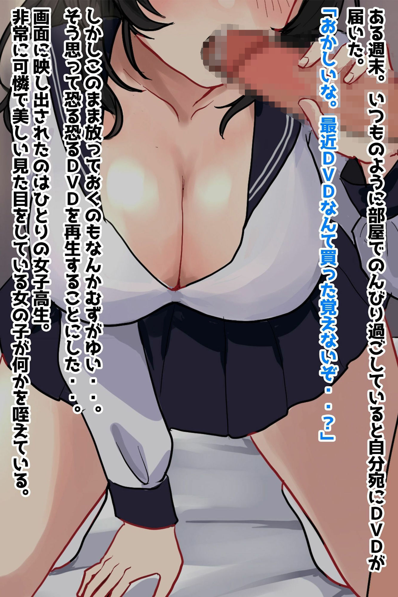 サンプル画像3:オタクに優しい巨乳委員長NTRビデオレター(豊乳斎射爆) [d_431869]